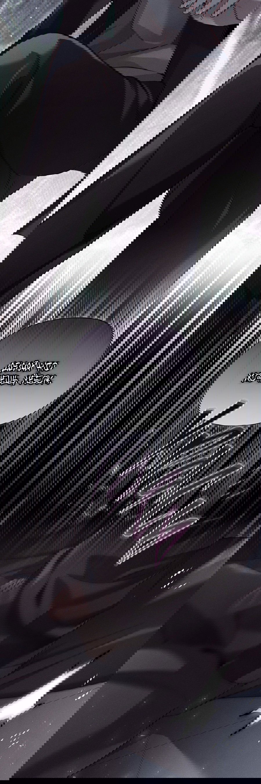 Манга Кровавый покер - Глава 29 Страница 15