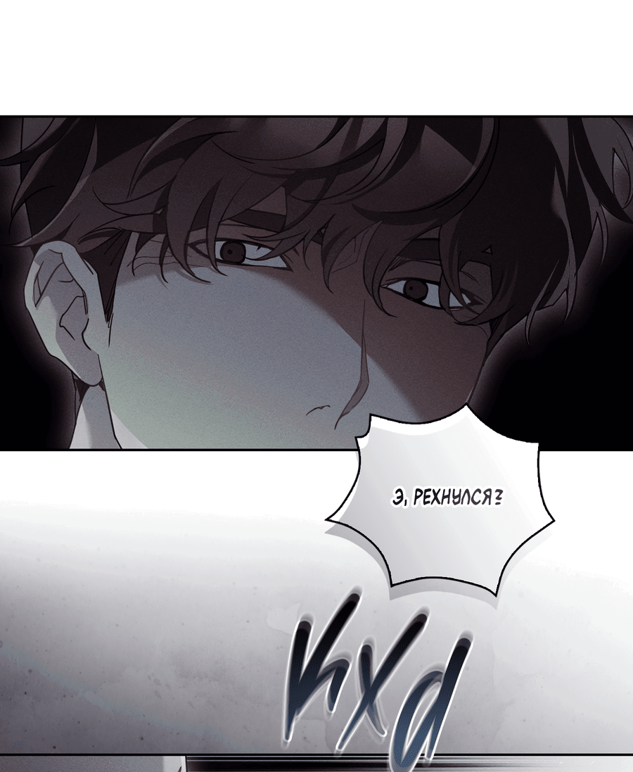 Манга Кровавый покер - Глава 29 Страница 7