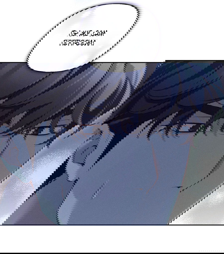 Манга Кровавый покер - Глава 29 Страница 52