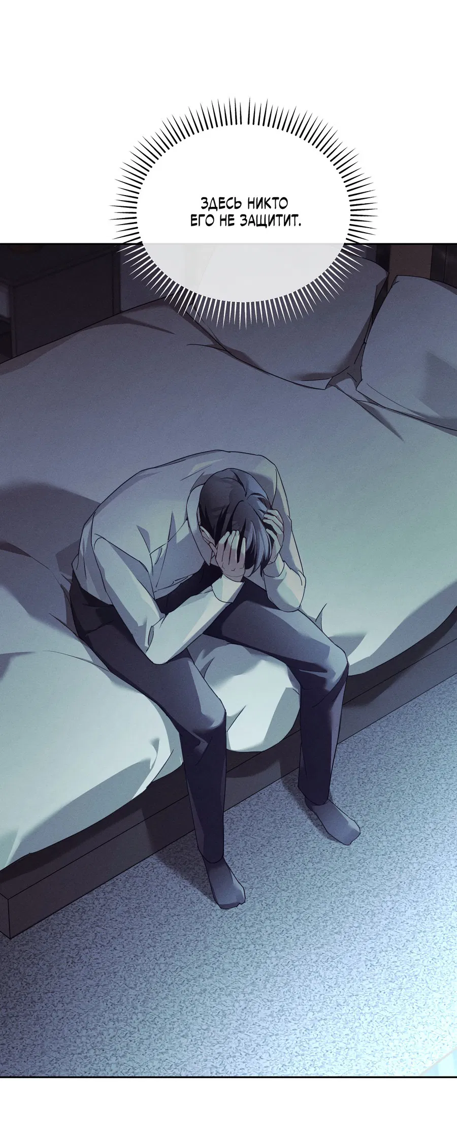 Манга Кровавый покер - Глава 29 Страница 30