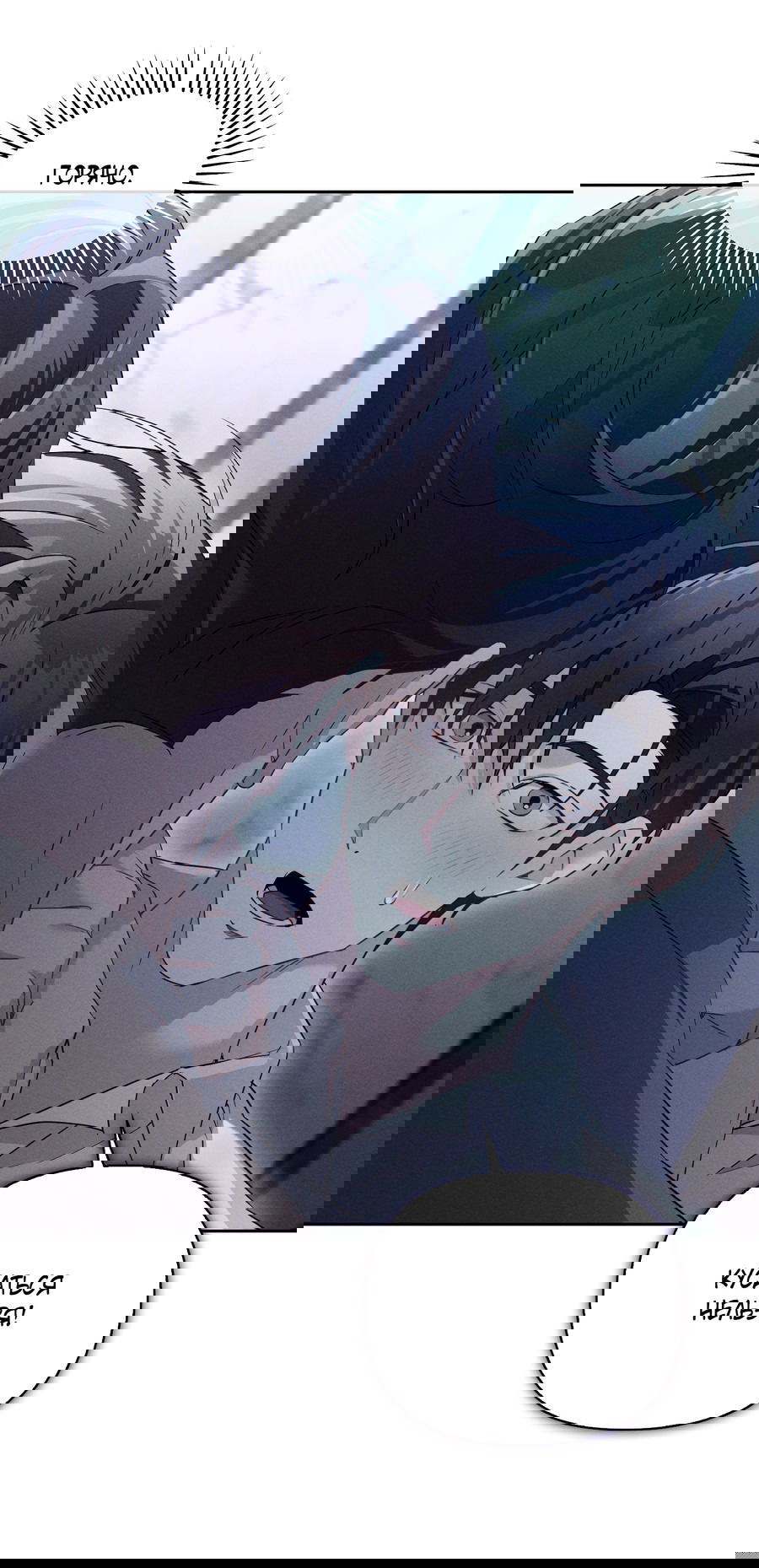 Манга Кровавый покер - Глава 29 Страница 56