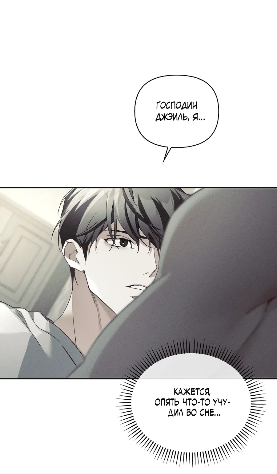 Манга Кровавый покер - Глава 30 Страница 56