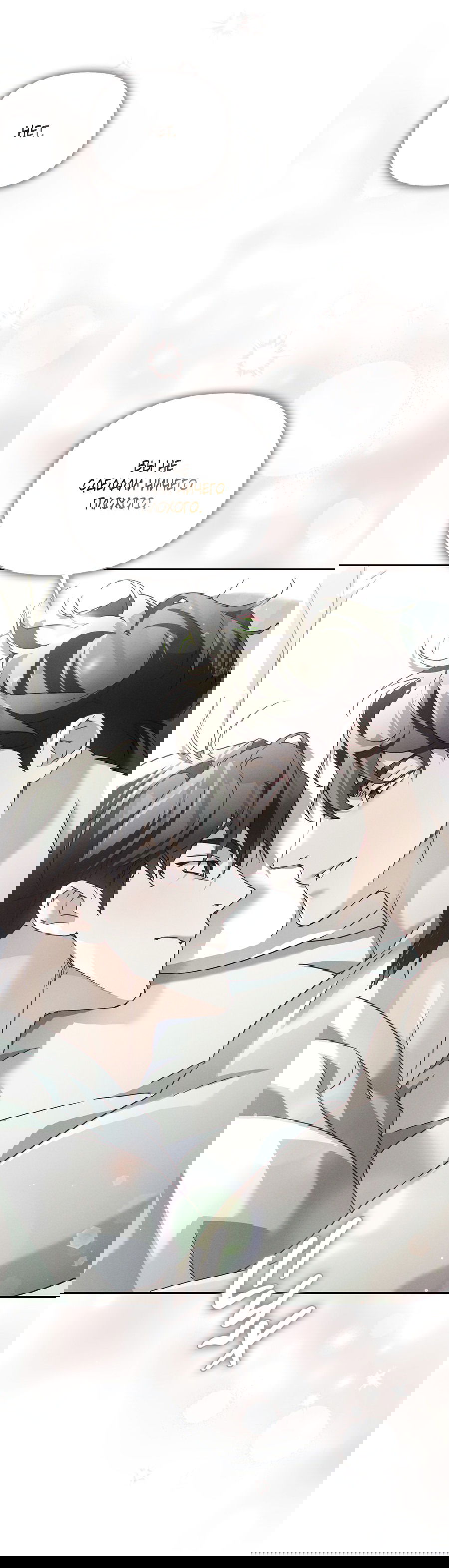 Манга Кровавый покер - Глава 30 Страница 57