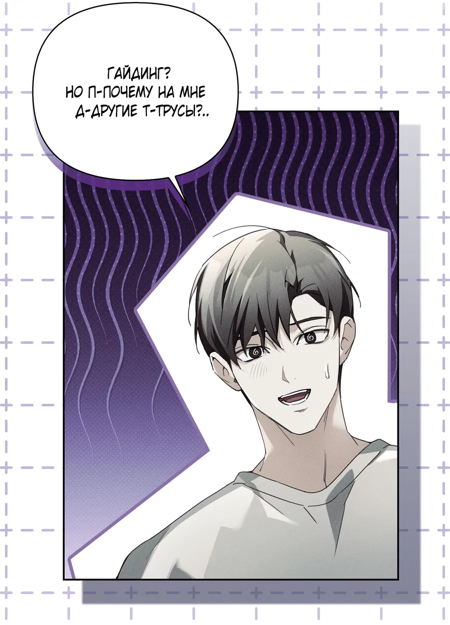 Манга Кровавый покер - Глава 30 Страница 59