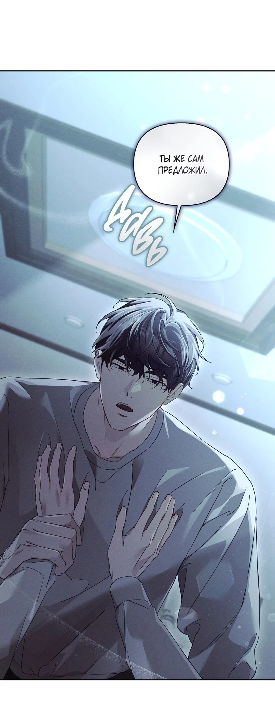 Манга Кровавый покер - Глава 30 Страница 7