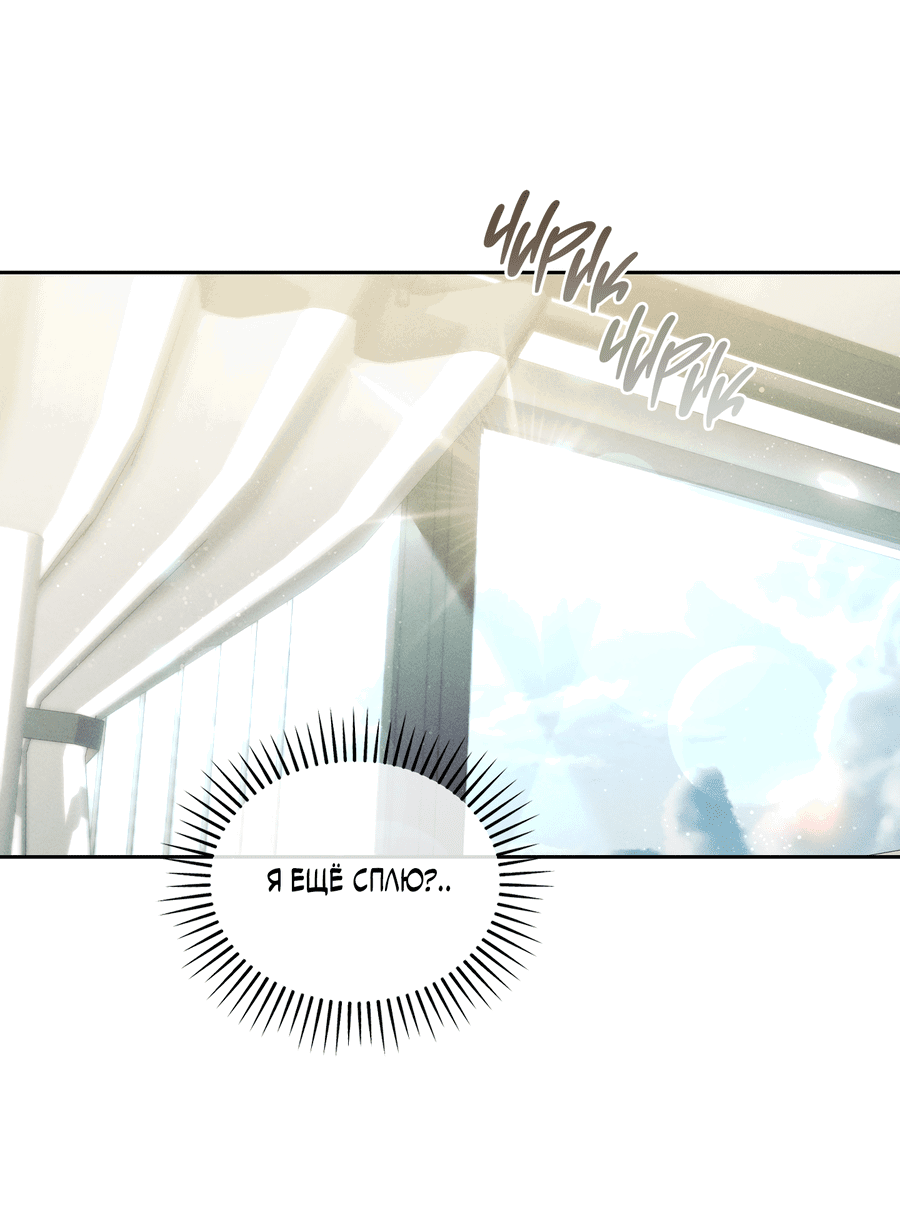 Манга Кровавый покер - Глава 30 Страница 50