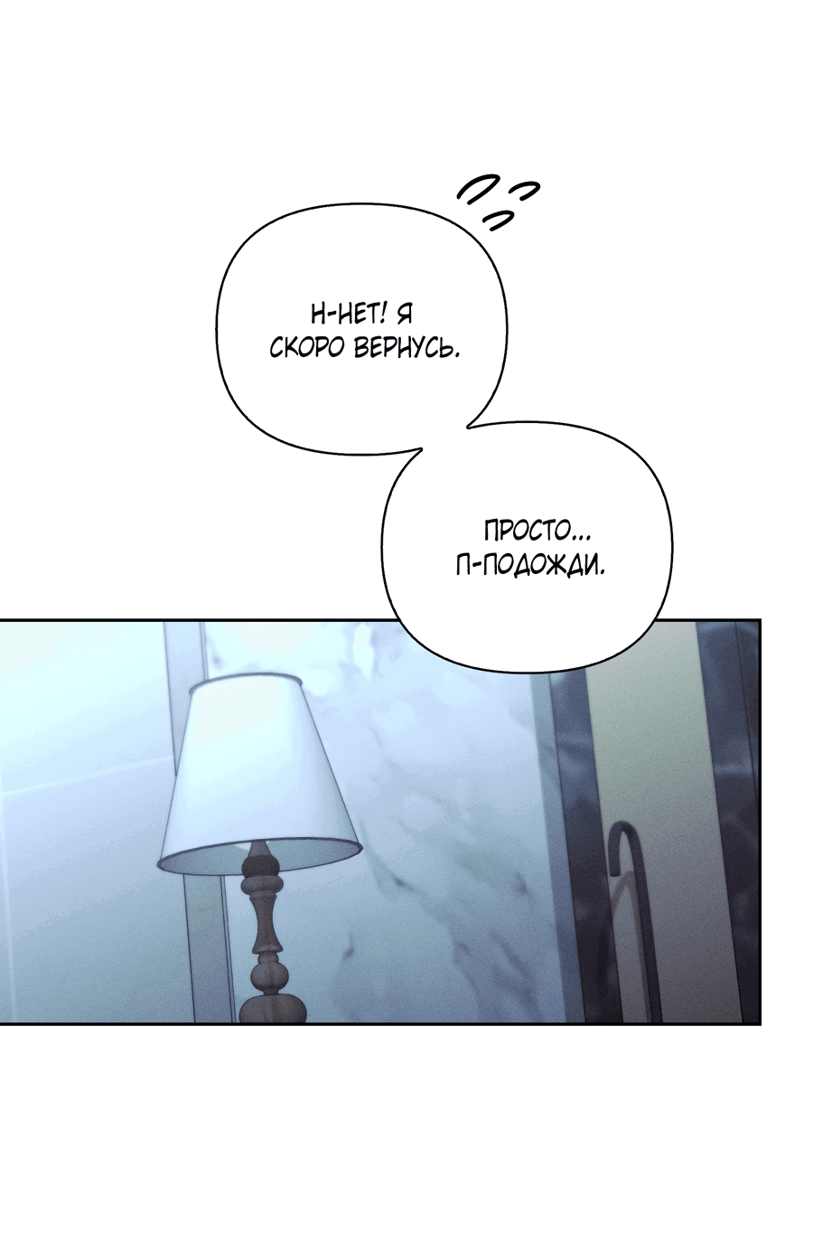 Манга Кровавый покер - Глава 30 Страница 6