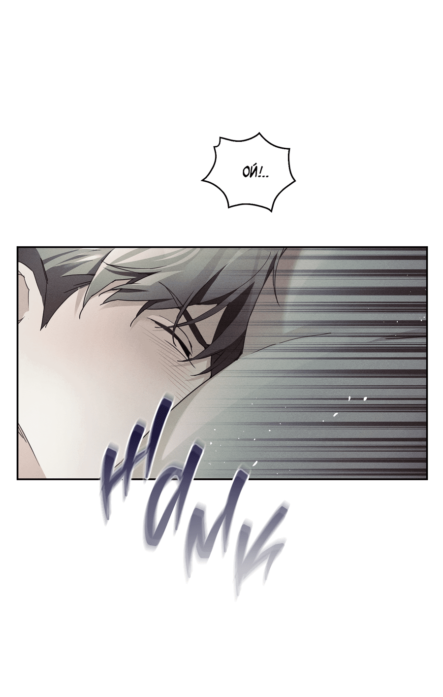 Манга Кровавый покер - Глава 30 Страница 54