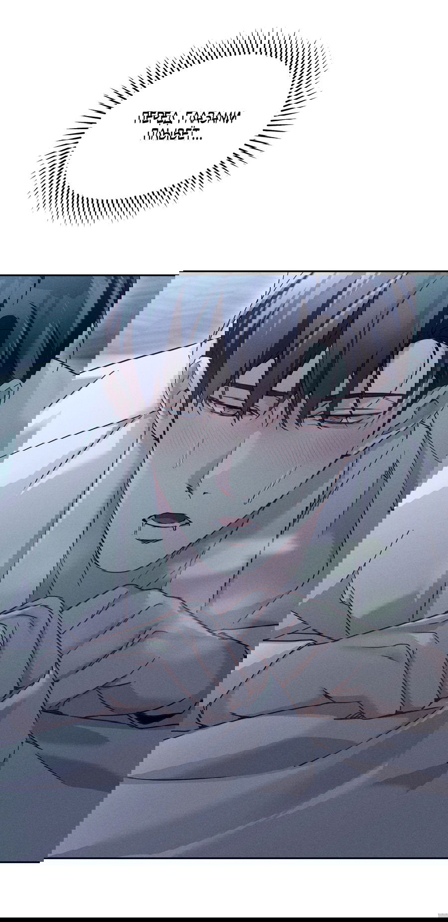 Манга Кровавый покер - Глава 30 Страница 44