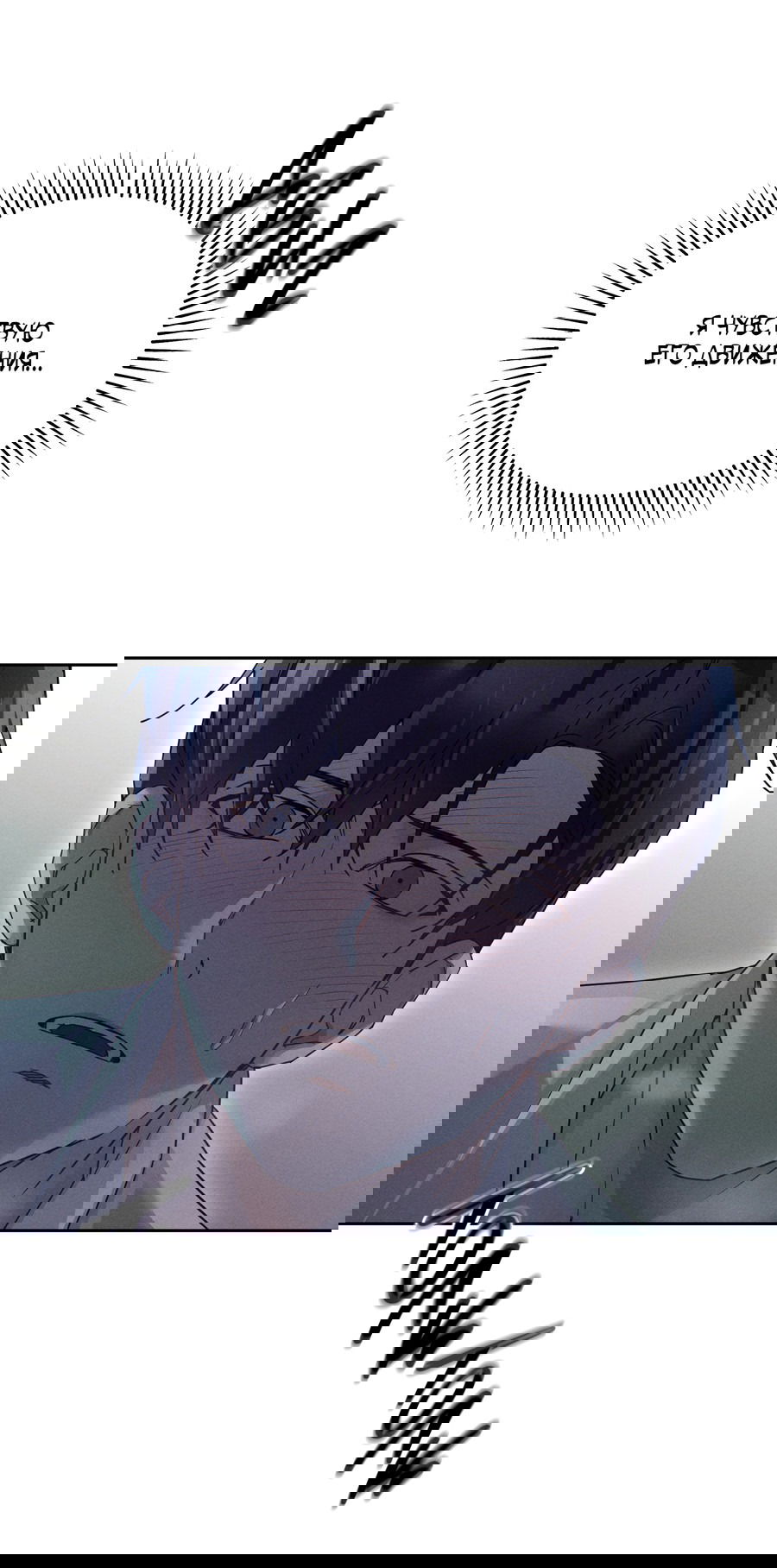 Манга Кровавый покер - Глава 30 Страница 21