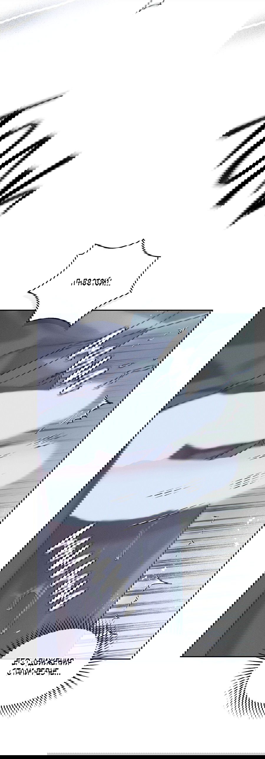 Манга Кровавый покер - Глава 30 Страница 36