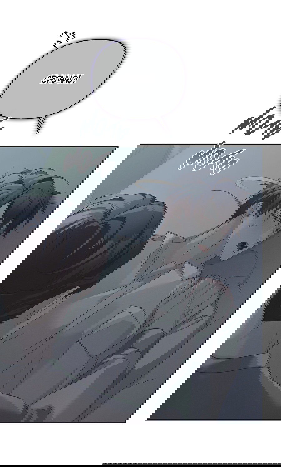 Манга Кровавый покер - Глава 30 Страница 3