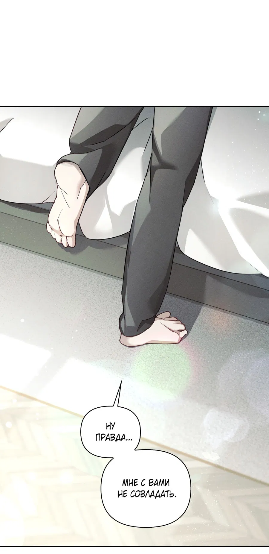 Манга Кровавый покер - Глава 30 Страница 67