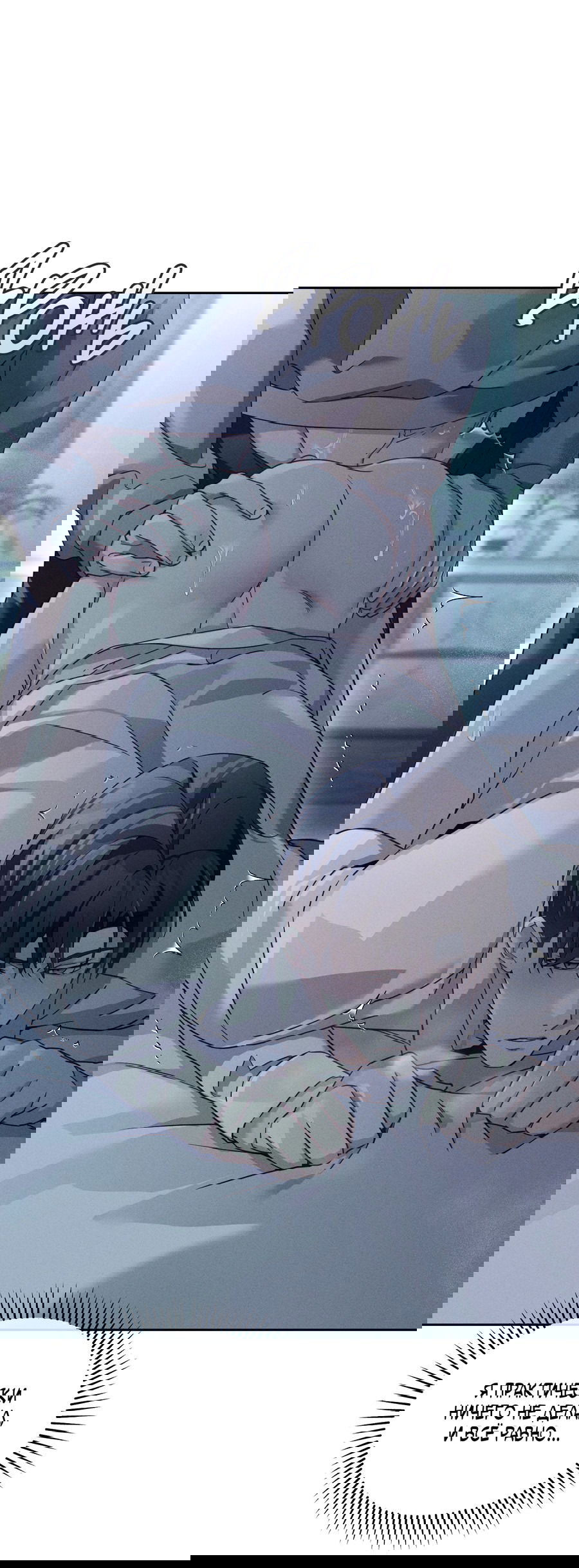 Манга Кровавый покер - Глава 30 Страница 42