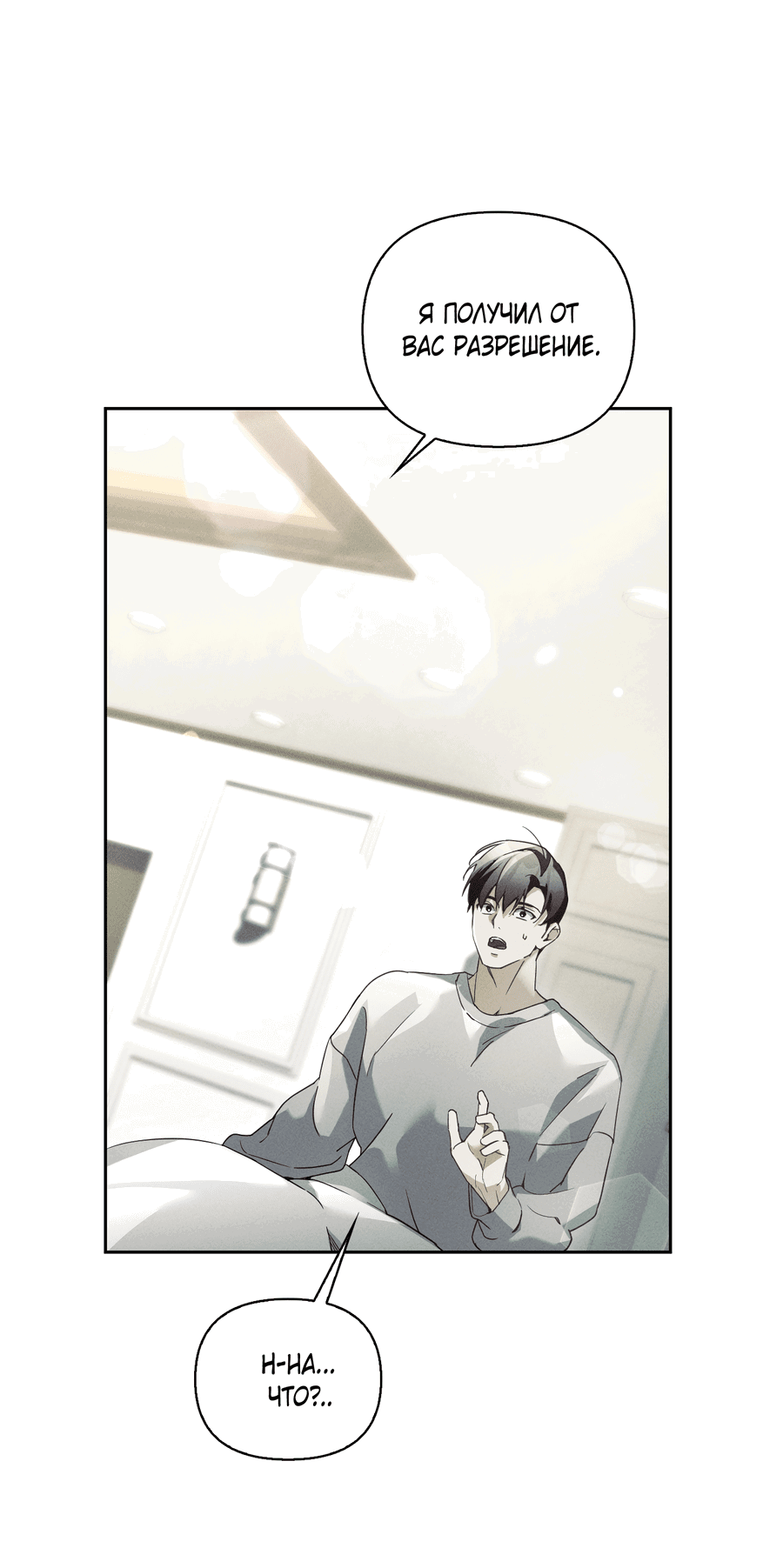 Манга Кровавый покер - Глава 30 Страница 61