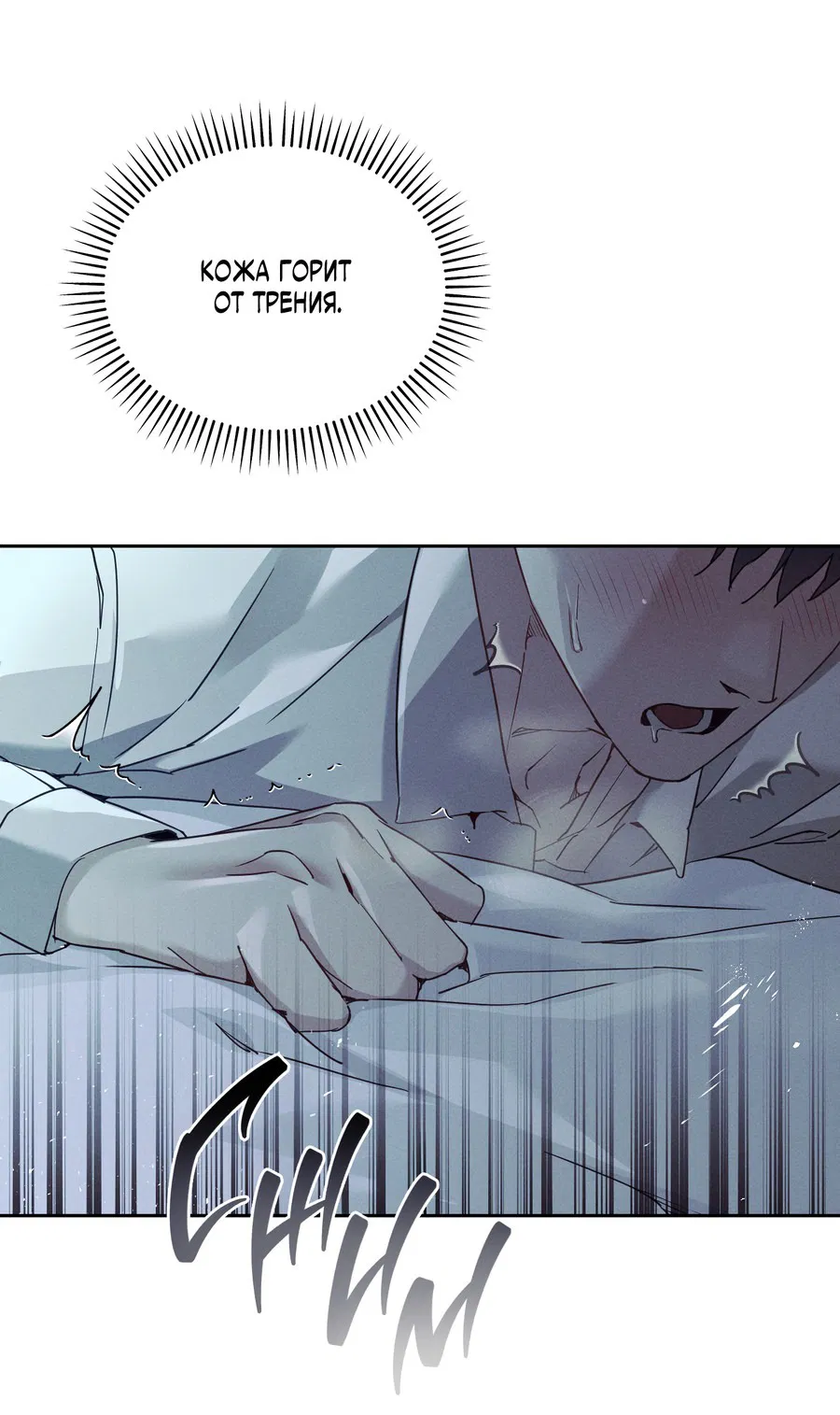 Манга Кровавый покер - Глава 30 Страница 37