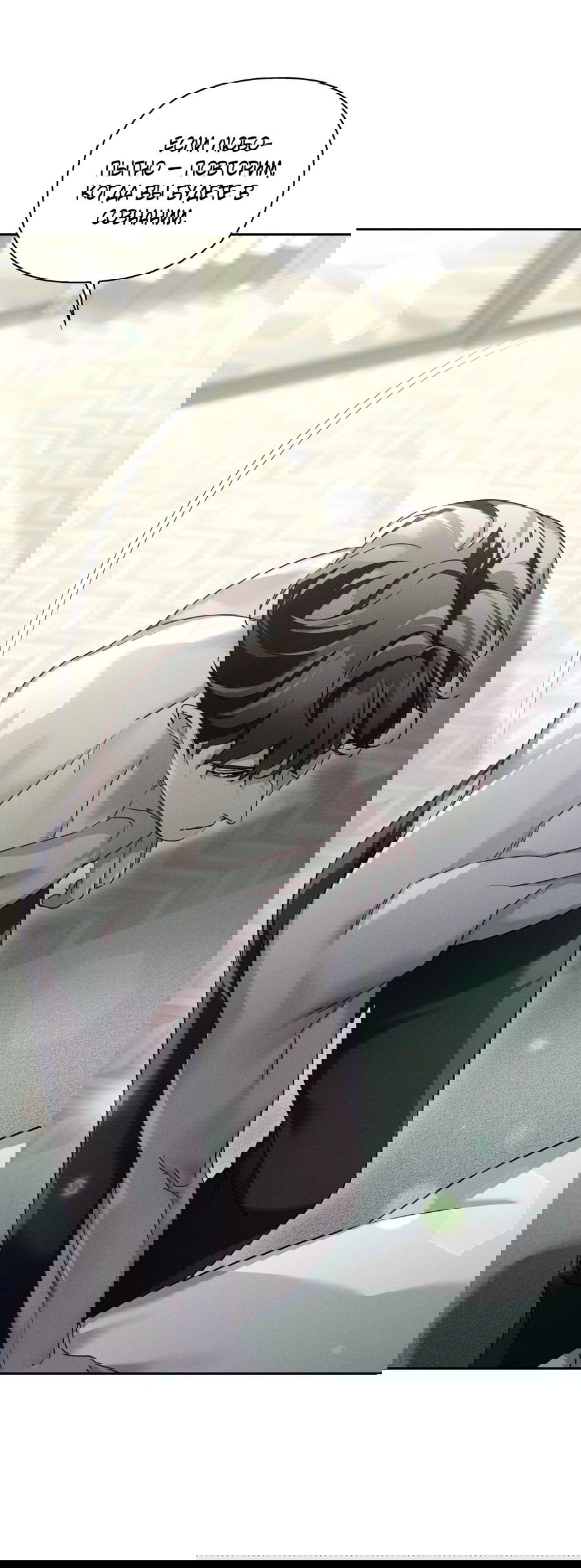 Манга Кровавый покер - Глава 30 Страница 62