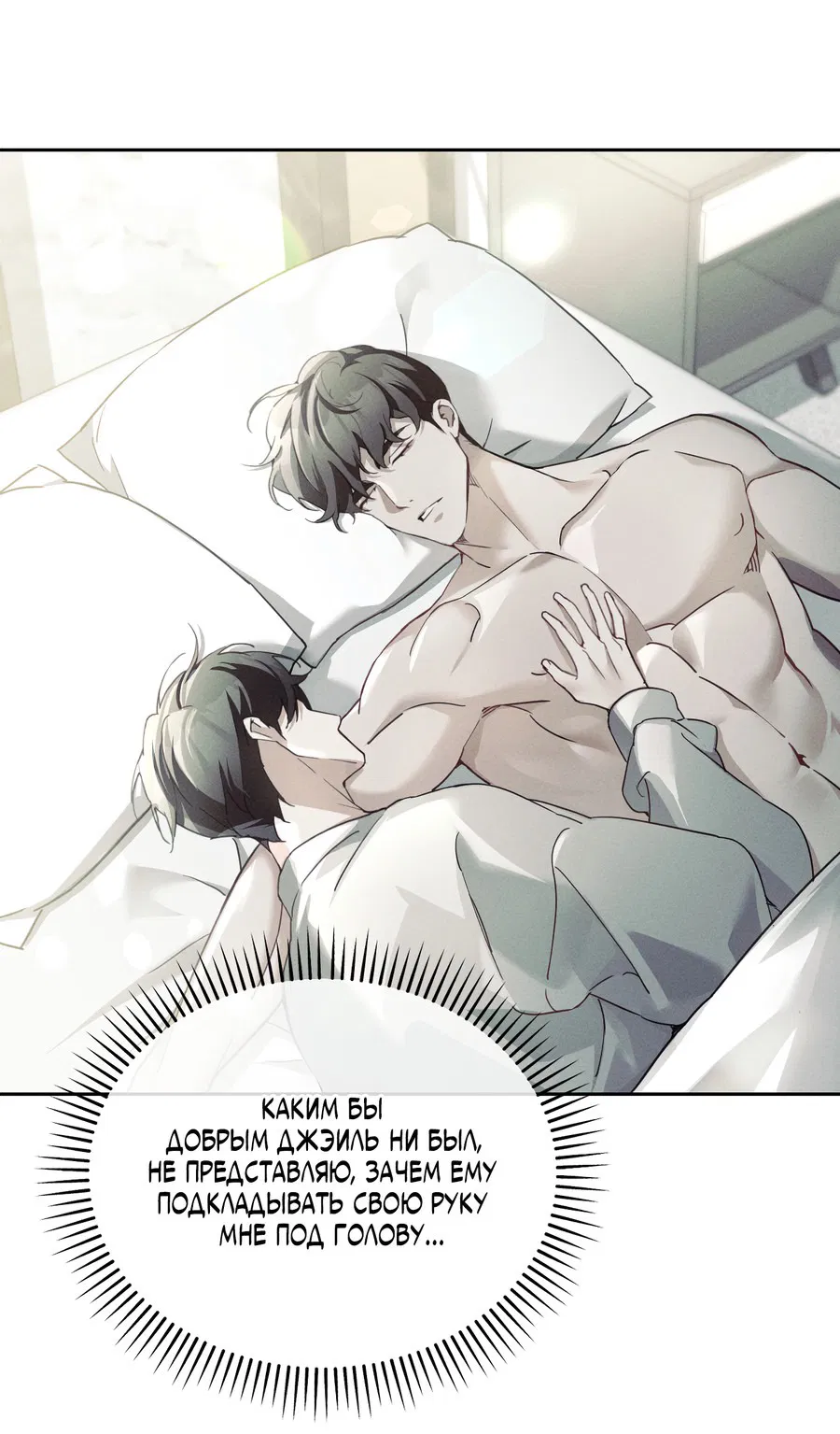 Манга Кровавый покер - Глава 30 Страница 51