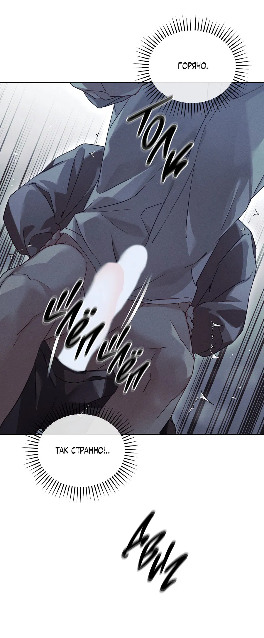 Манга Кровавый покер - Глава 30 Страница 22