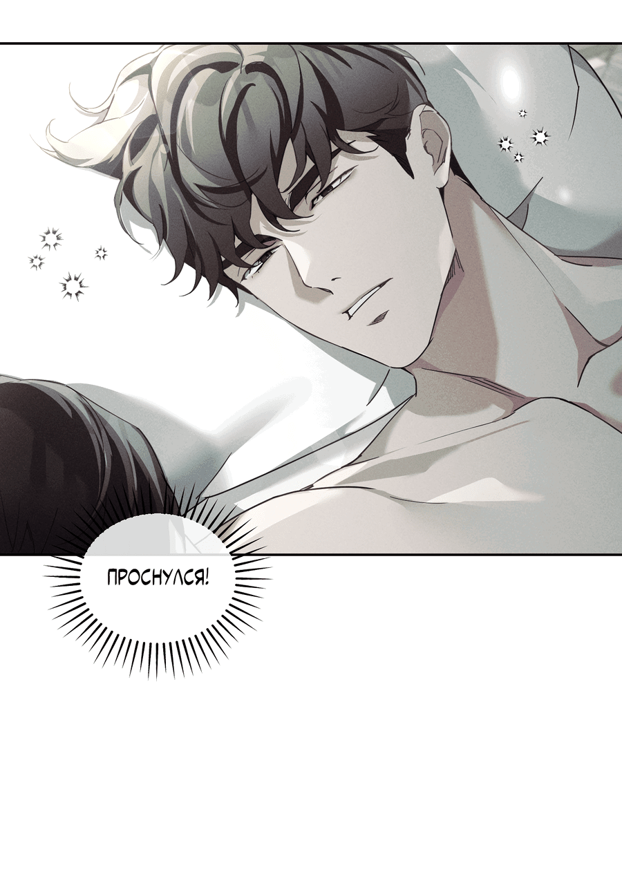 Манга Кровавый покер - Глава 30 Страница 53