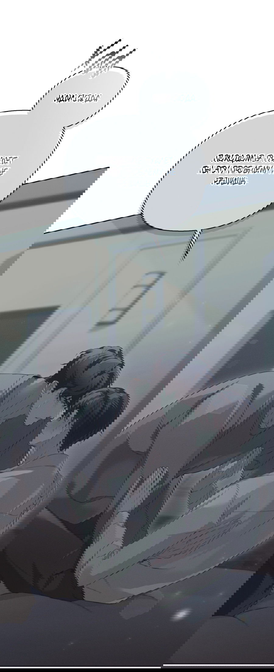 Манга Кровавый покер - Глава 30 Страница 4