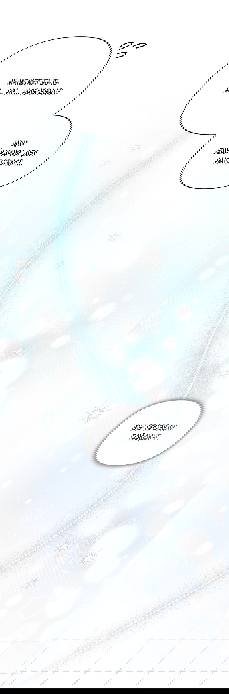 Манга Кровавый покер - Глава 30 Страница 58