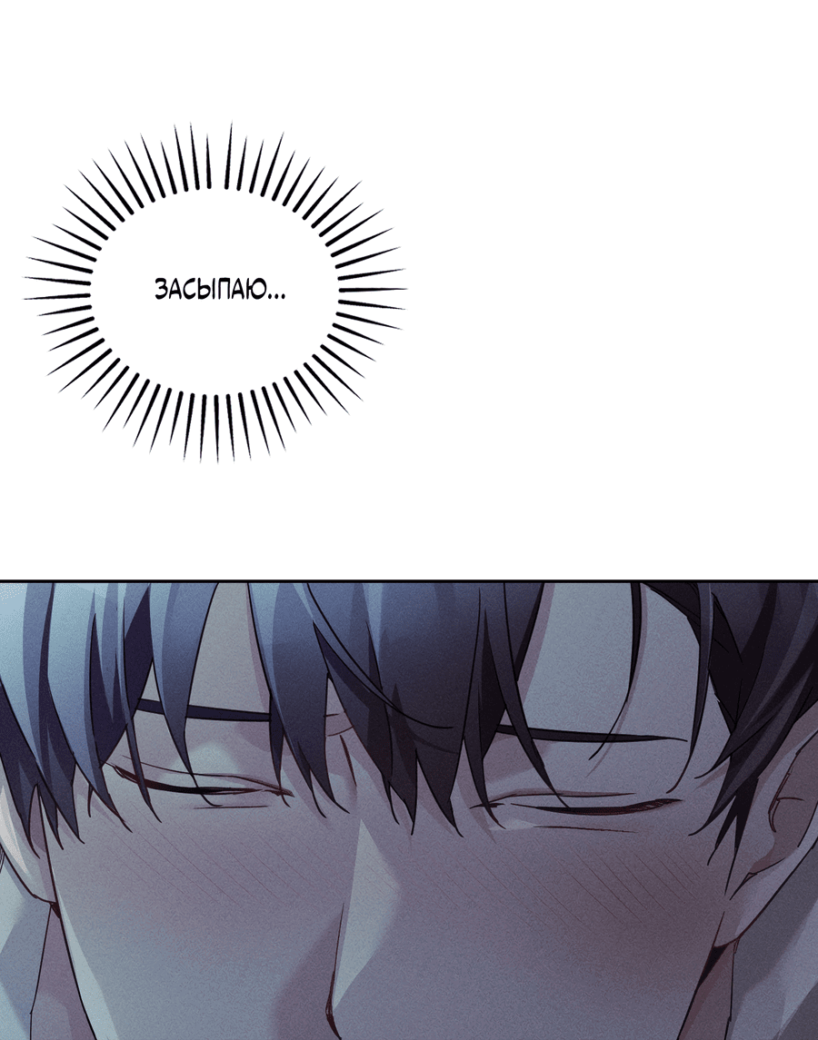 Манга Кровавый покер - Глава 30 Страница 45