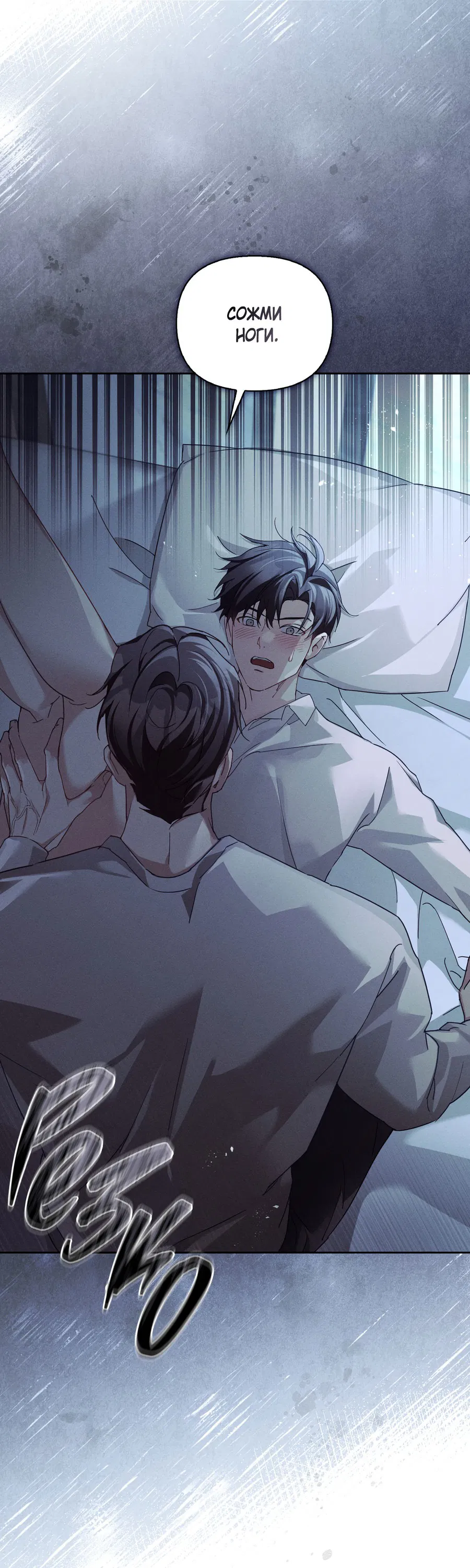 Манга Кровавый покер - Глава 30 Страница 11