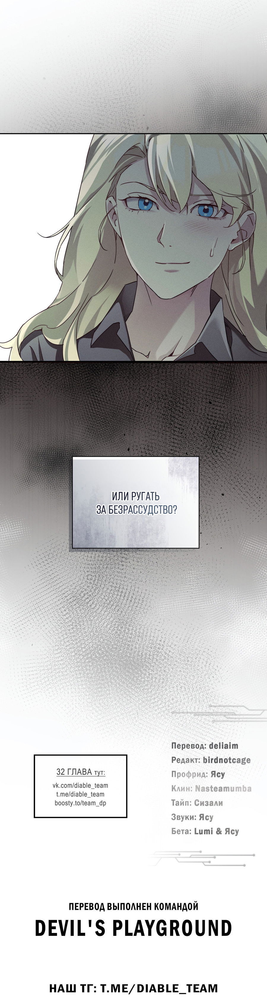 Манга Кровавый покер - Глава 31 Страница 78