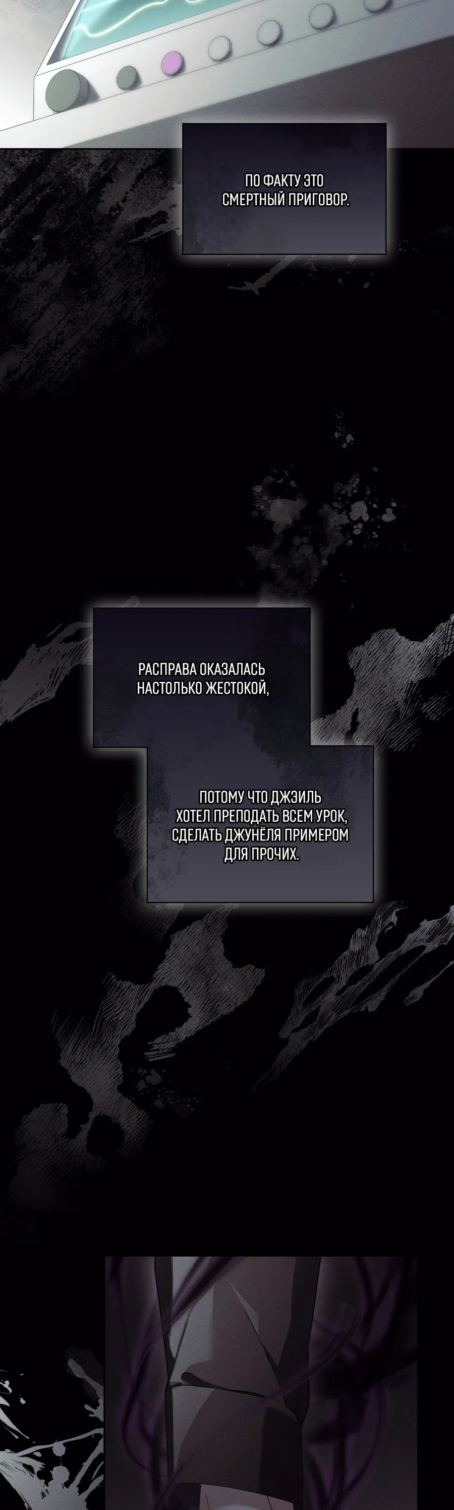 Манга Кровавый покер - Глава 31 Страница 21