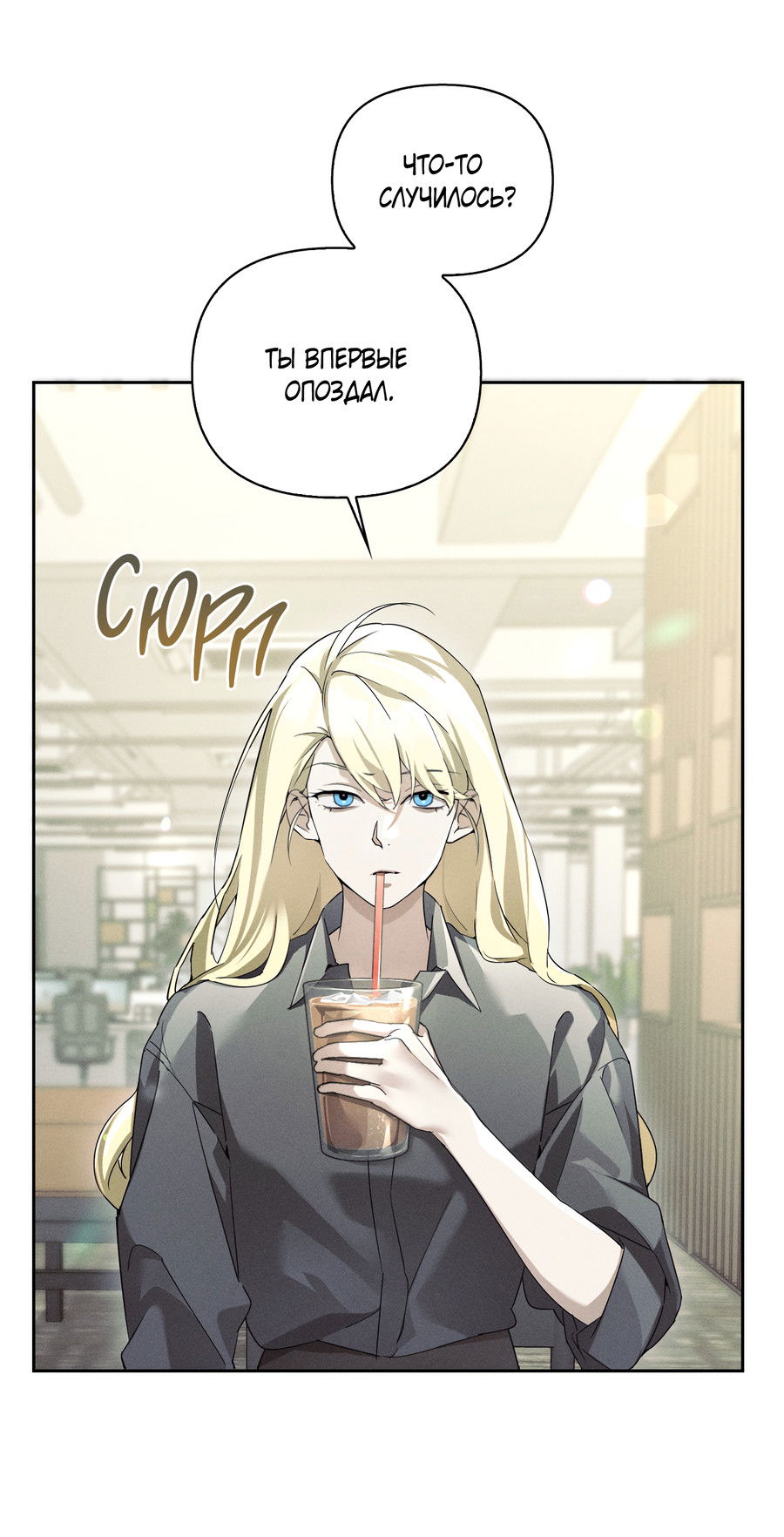 Манга Кровавый покер - Глава 31 Страница 8