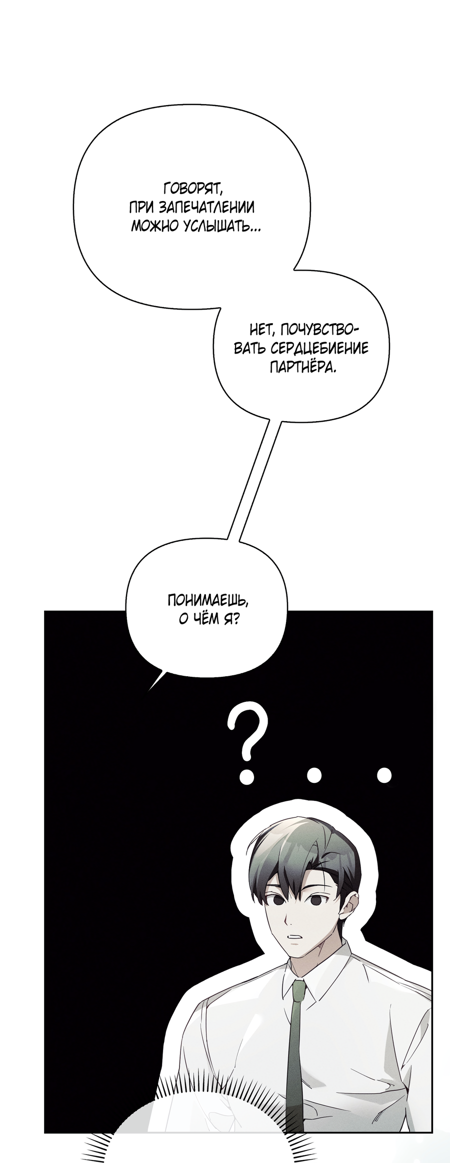 Манга Кровавый покер - Глава 31 Страница 56