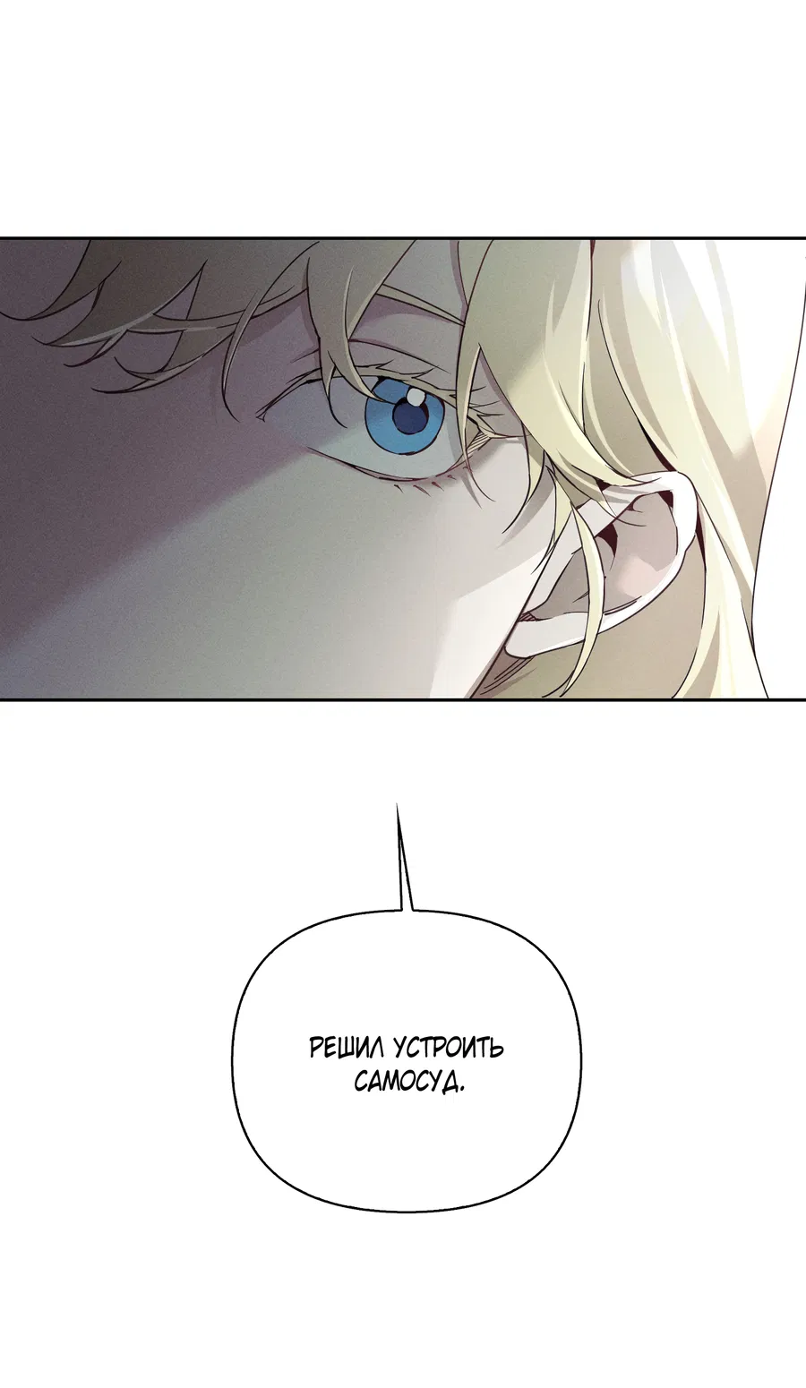 Манга Кровавый покер - Глава 31 Страница 18