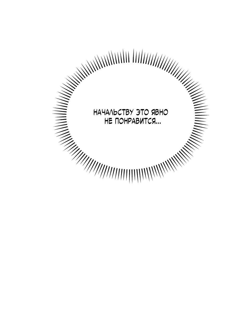 Манга Кровавый покер - Глава 31 Страница 63