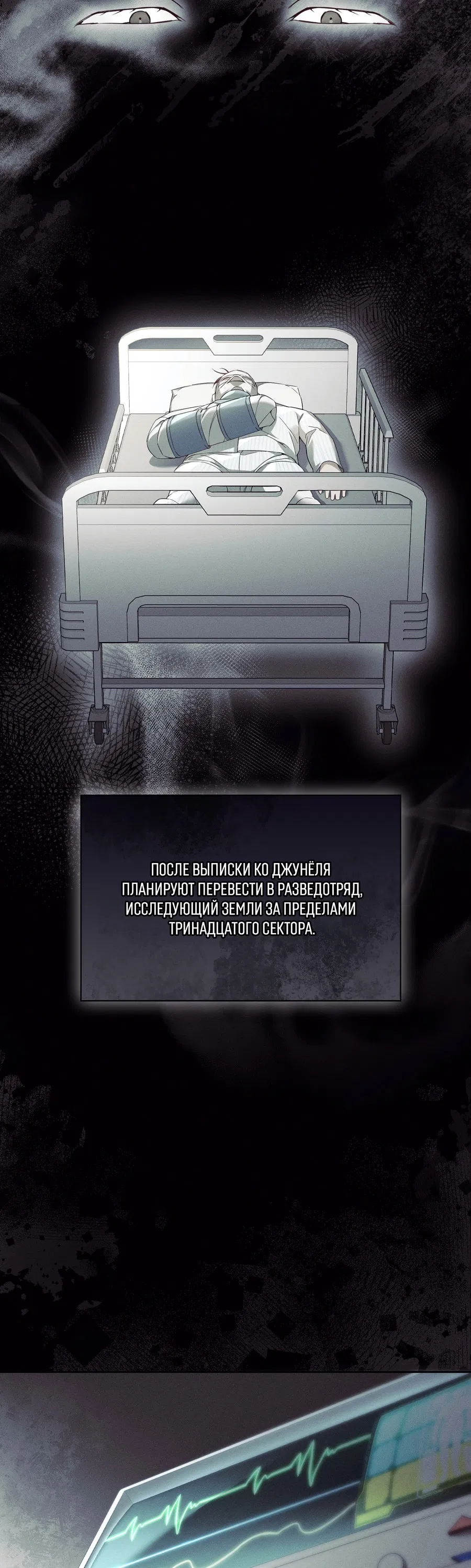 Манга Кровавый покер - Глава 31 Страница 20