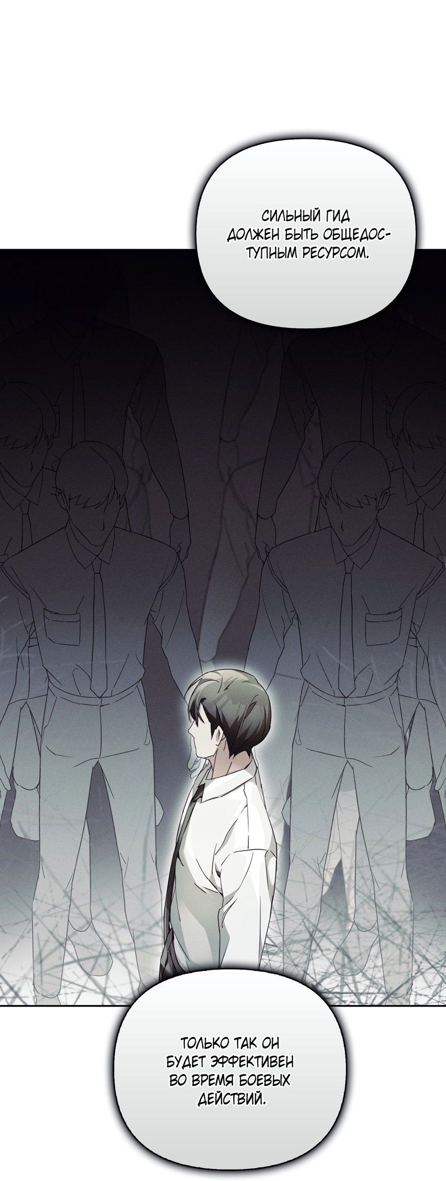 Манга Кровавый покер - Глава 31 Страница 70