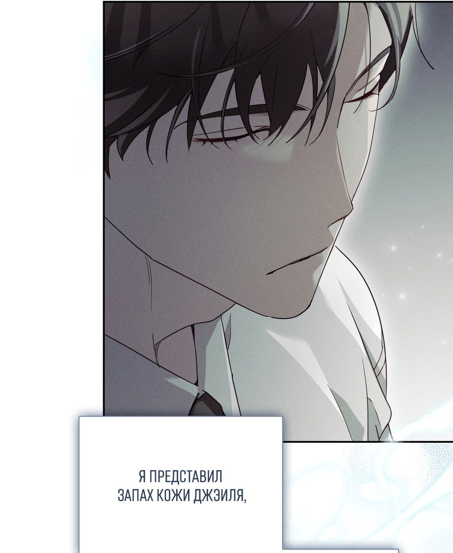 Манга Кровавый покер - Глава 31 Страница 58