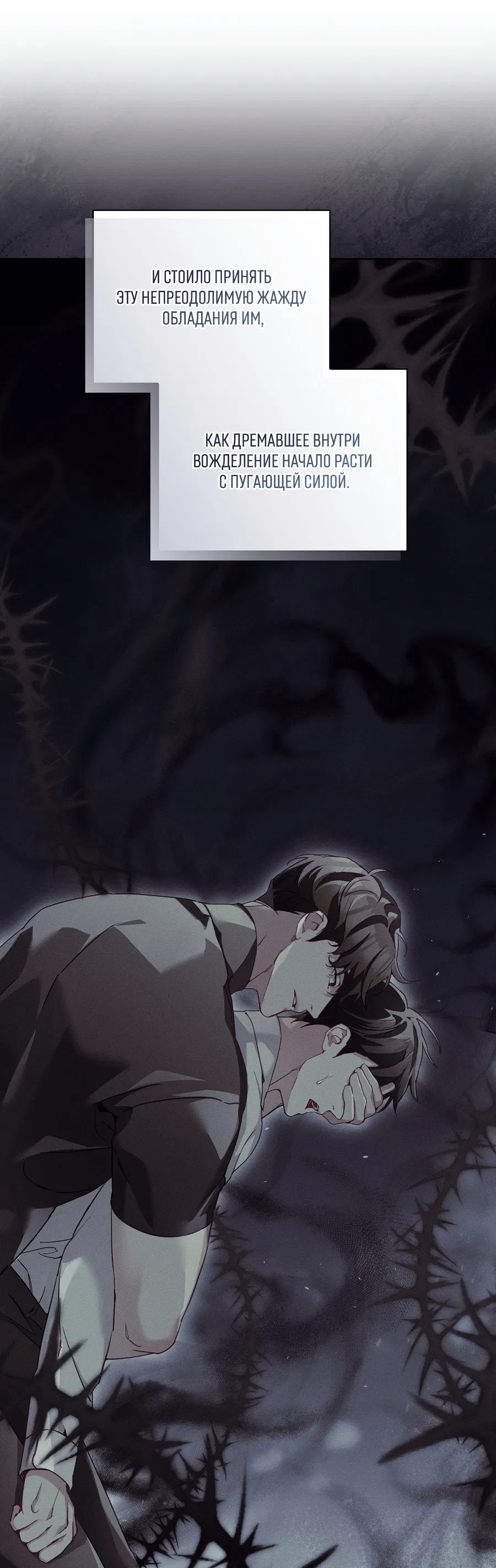 Манга Кровавый покер - Глава 31 Страница 37