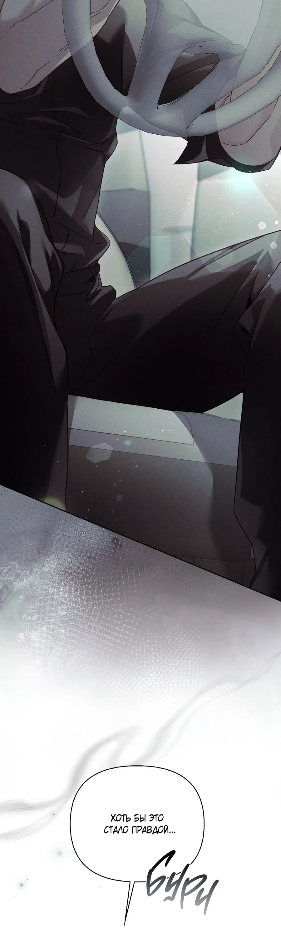 Манга Кровавый покер - Глава 31 Страница 45