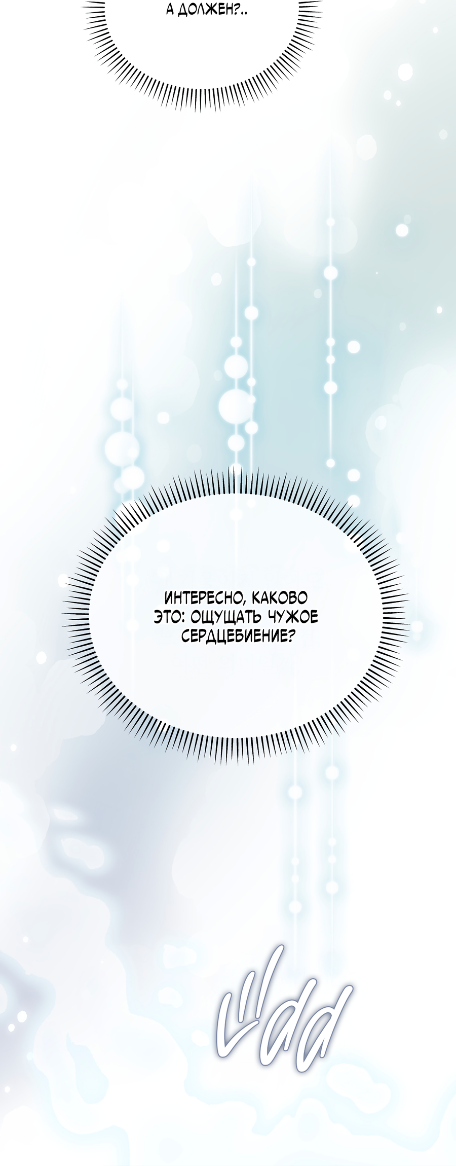 Манга Кровавый покер - Глава 31 Страница 57