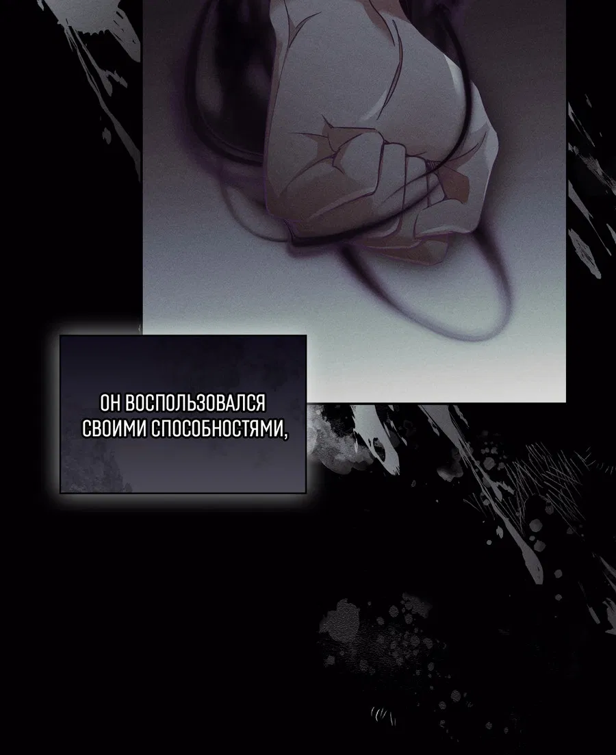 Манга Кровавый покер - Глава 31 Страница 22