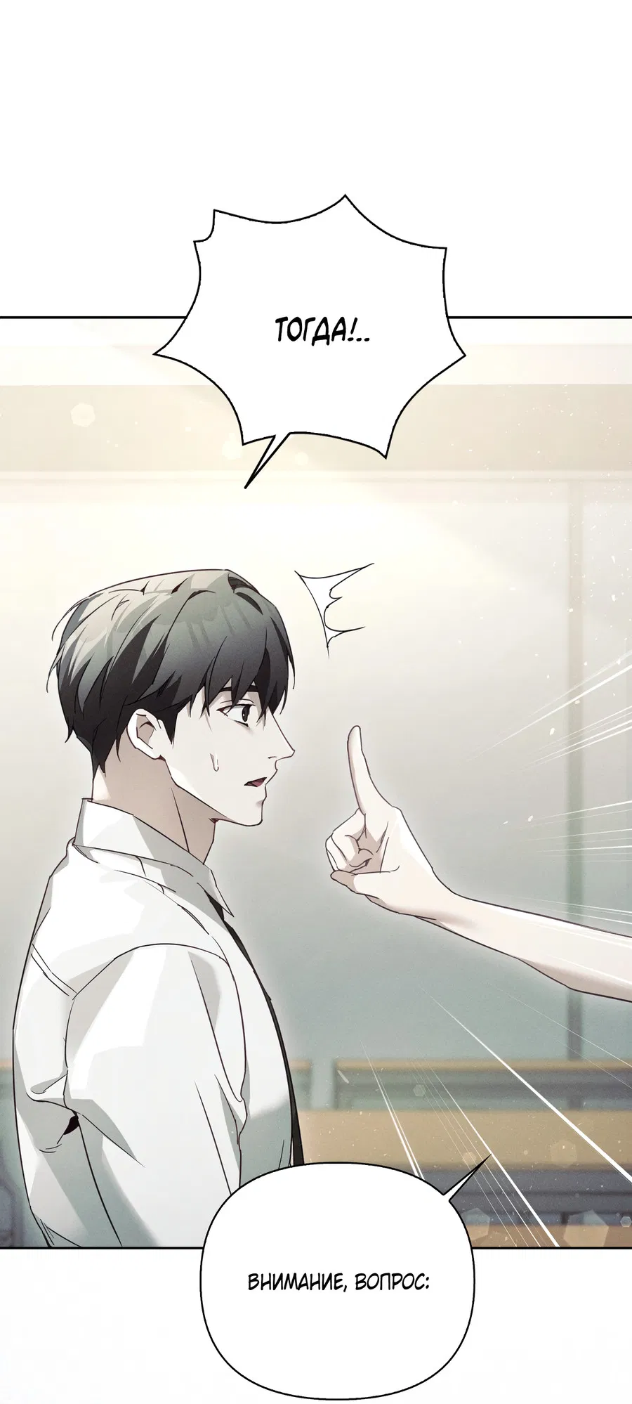 Манга Кровавый покер - Глава 31 Страница 67