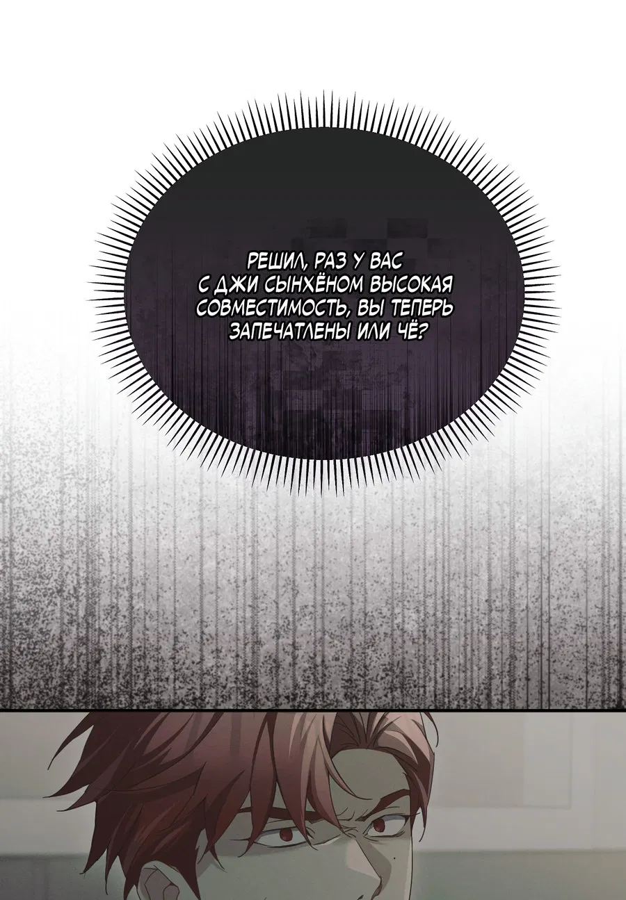 Манга Кровавый покер - Глава 31 Страница 31