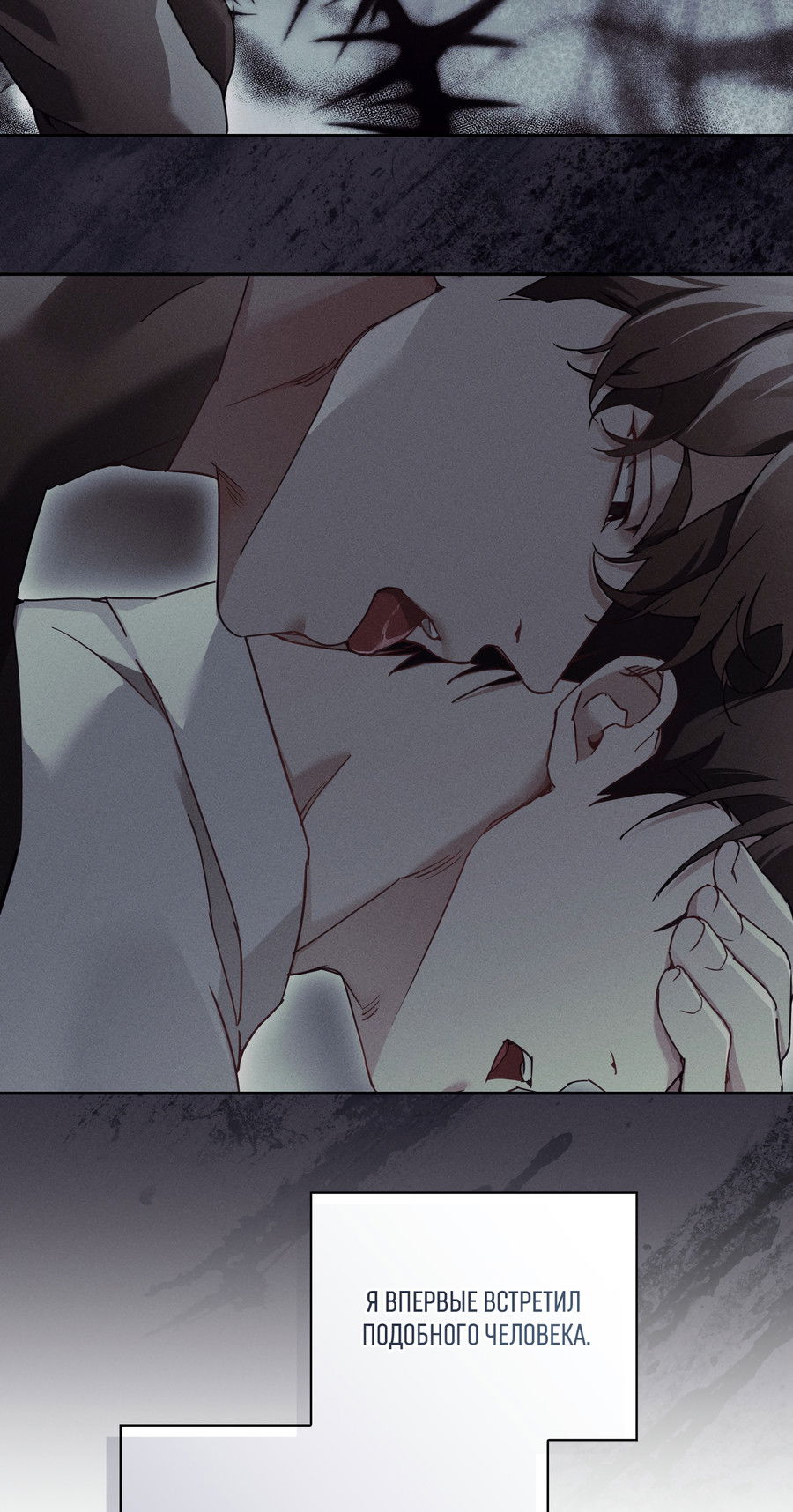 Манга Кровавый покер - Глава 31 Страница 38