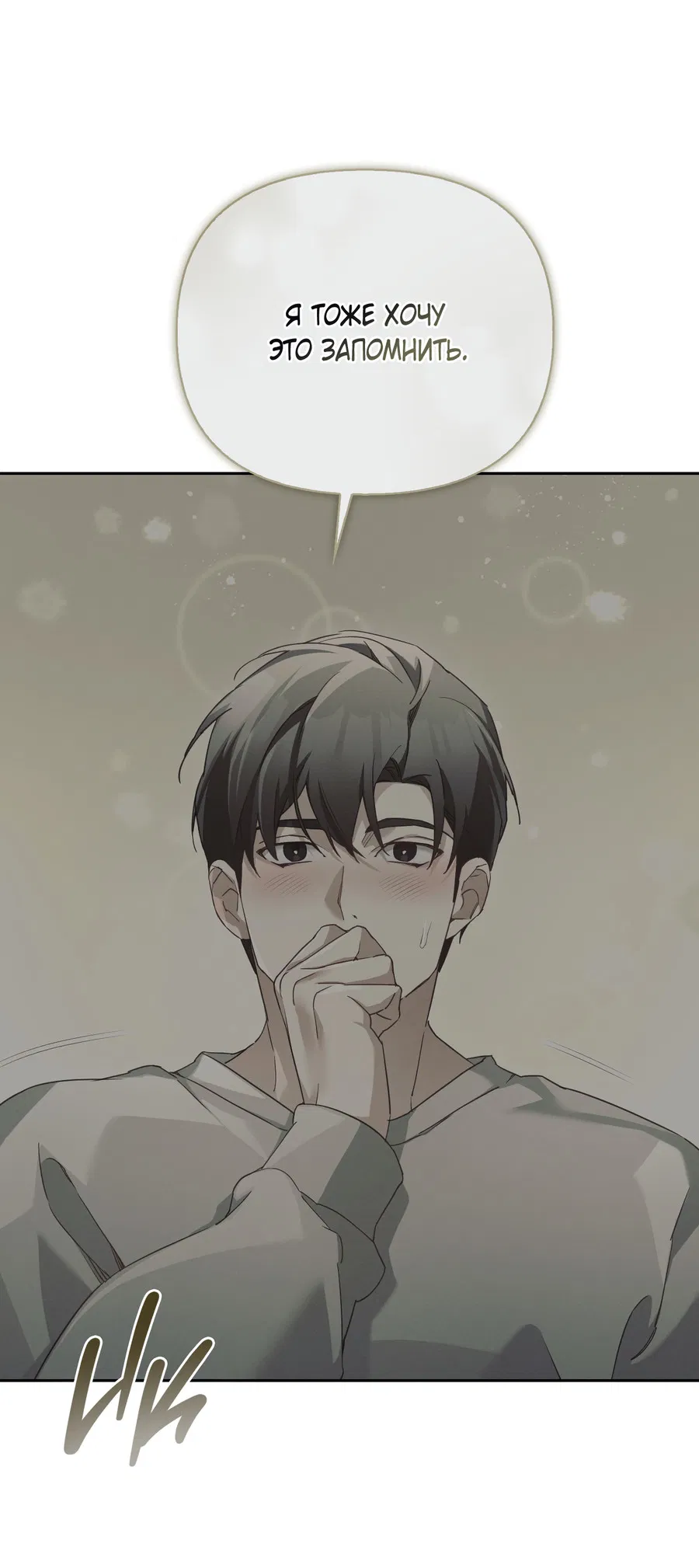 Манга Кровавый покер - Глава 31 Страница 30