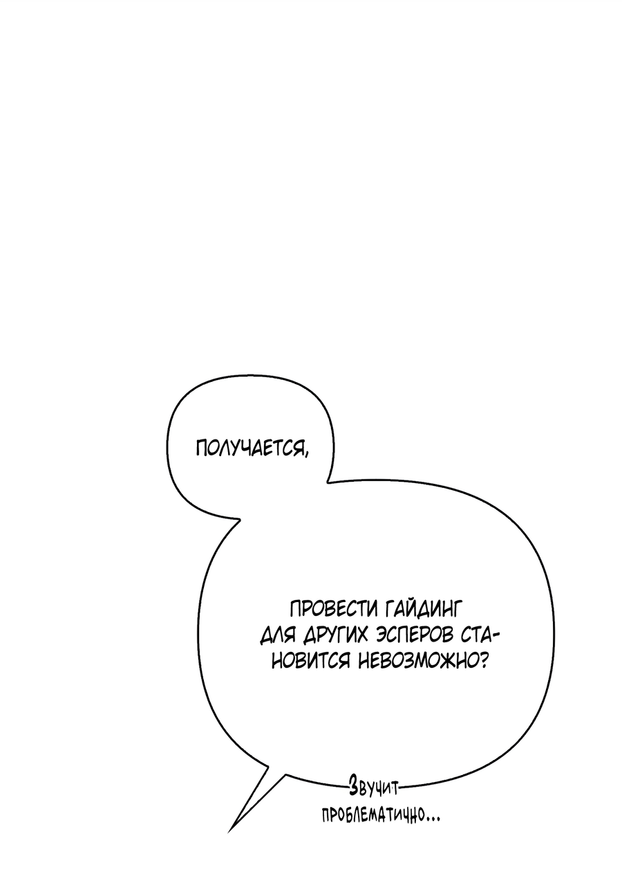 Манга Кровавый покер - Глава 31 Страница 53