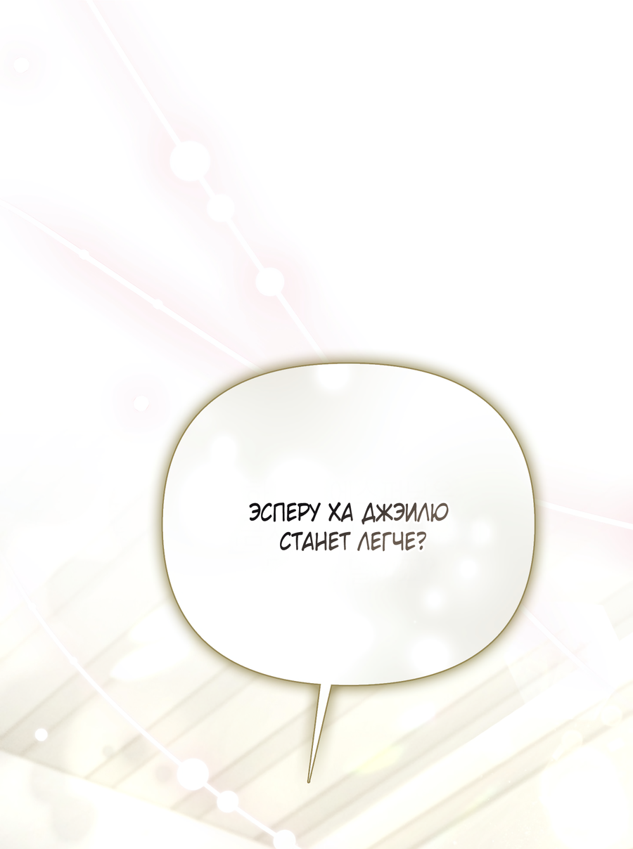 Манга Кровавый покер - Глава 31 Страница 76