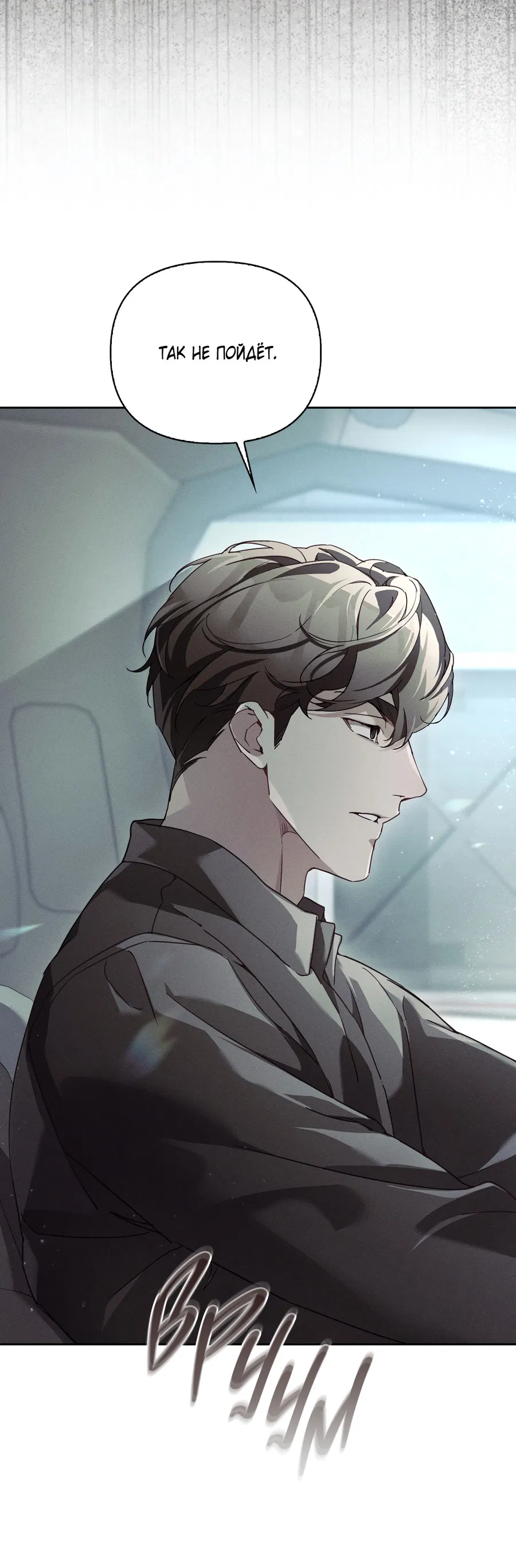 Манга Кровавый покер - Глава 31 Страница 34