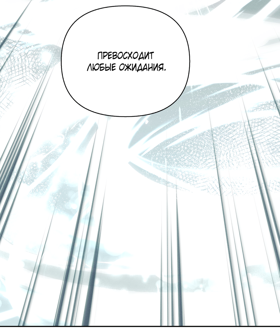 Манга Кровавый покер - Глава 31 Страница 65