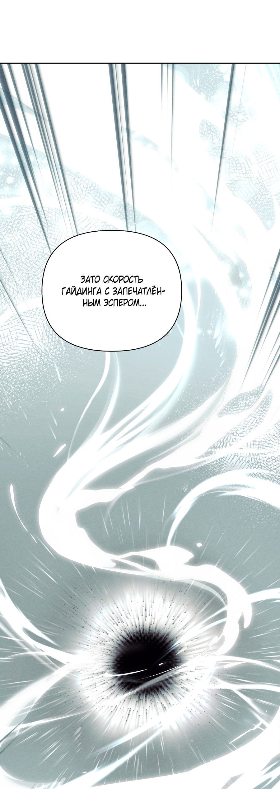 Манга Кровавый покер - Глава 31 Страница 64